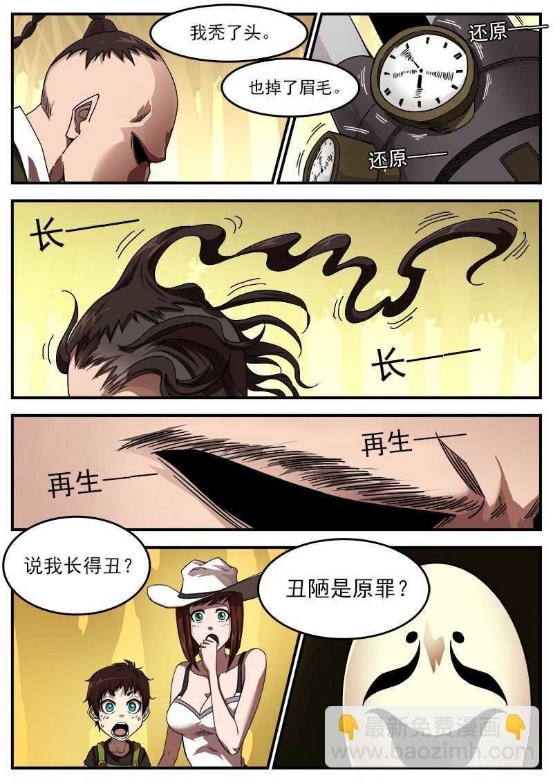 190弹：帅与丑