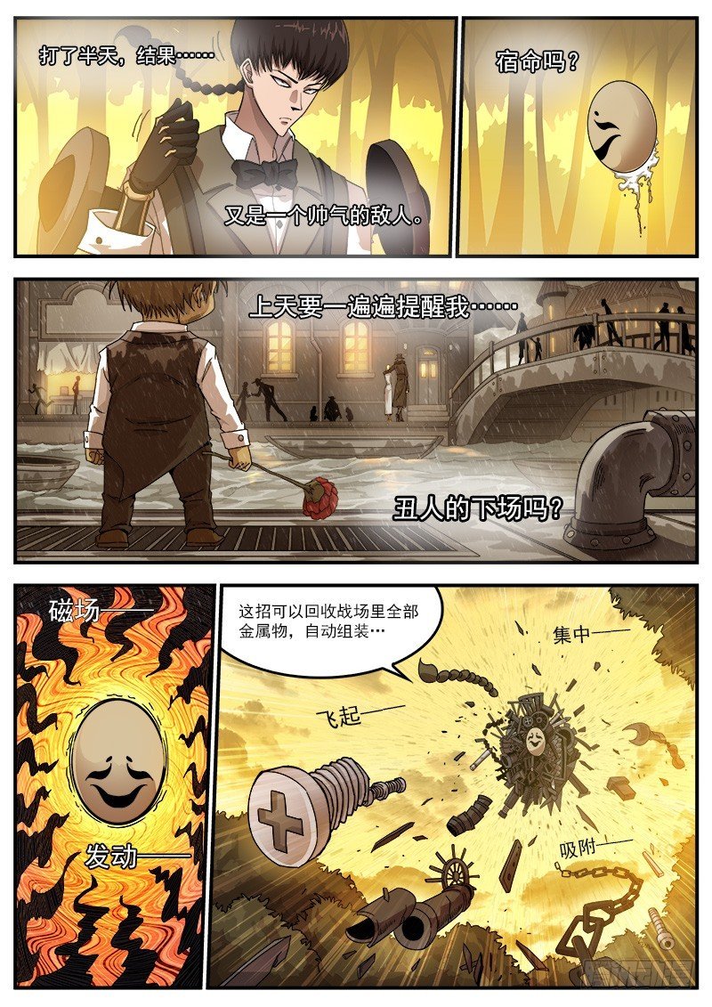 191弹：豆与劳拉