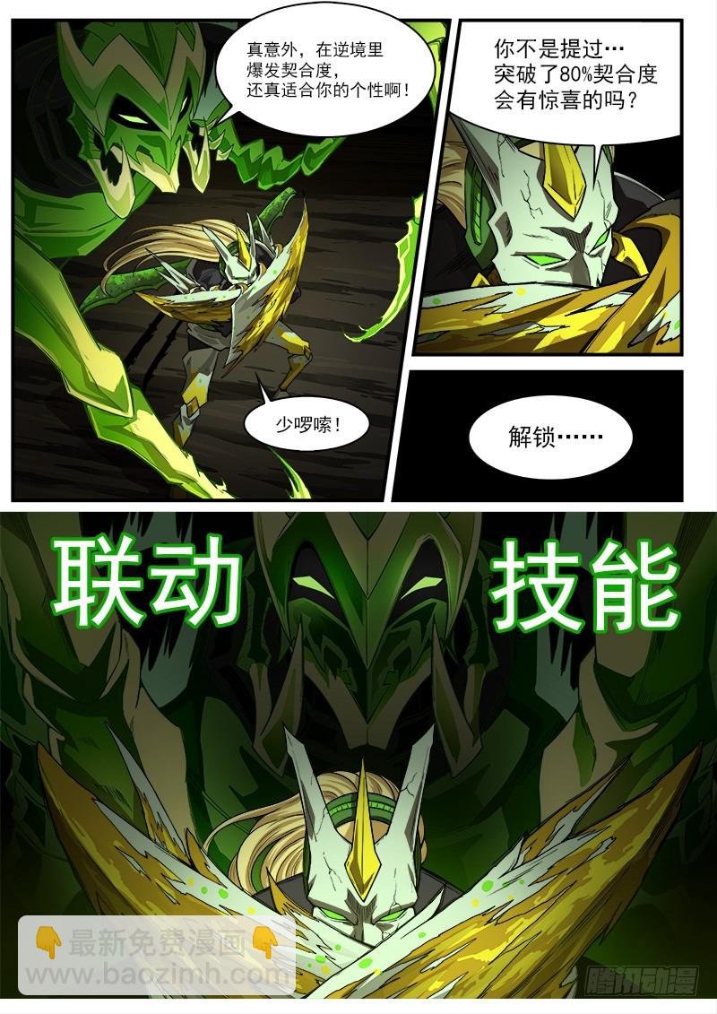 191弹：豆与劳拉