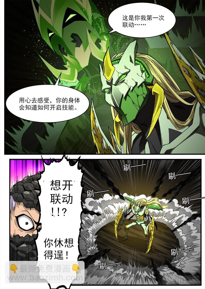 191弹：豆与劳拉