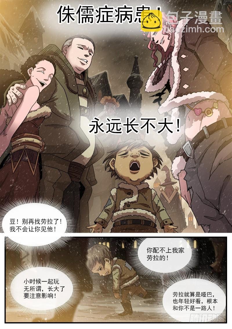 191弹：豆与劳拉