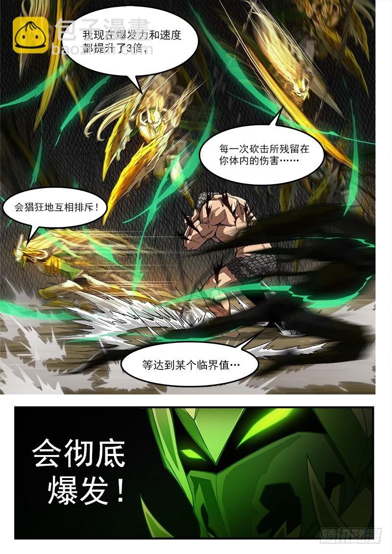 191弹：豆与劳拉