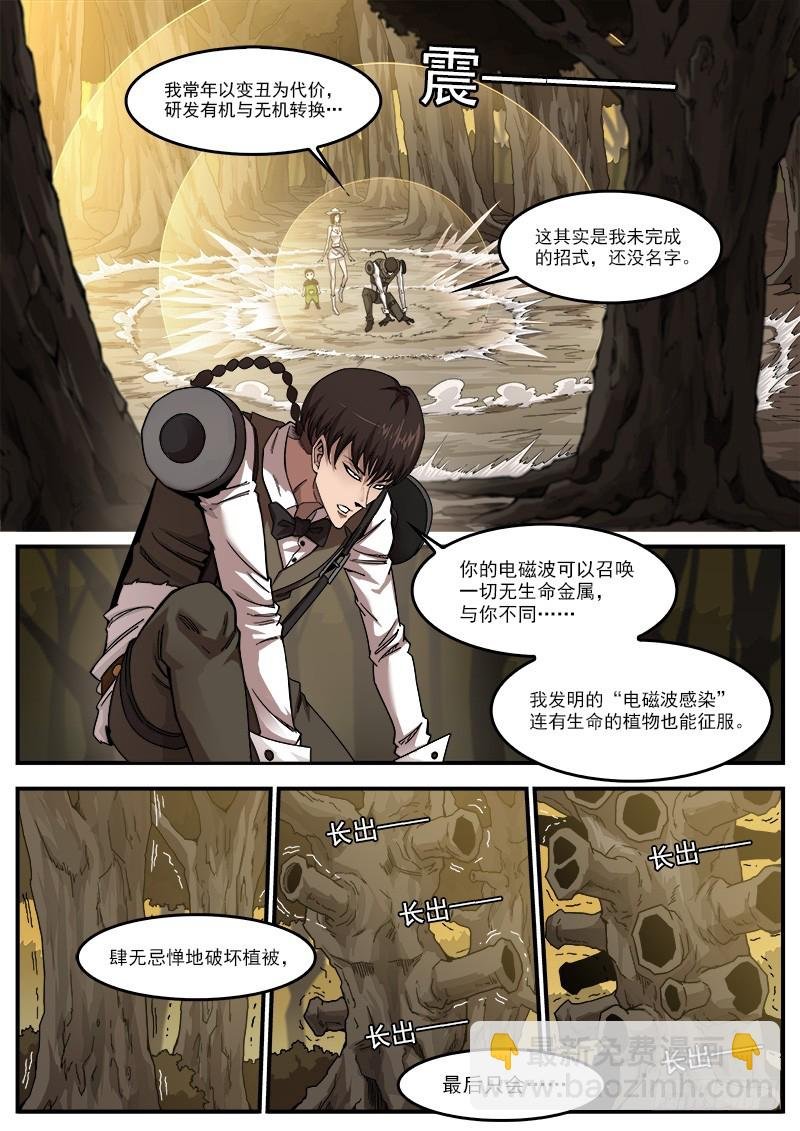 191弹：豆与劳拉