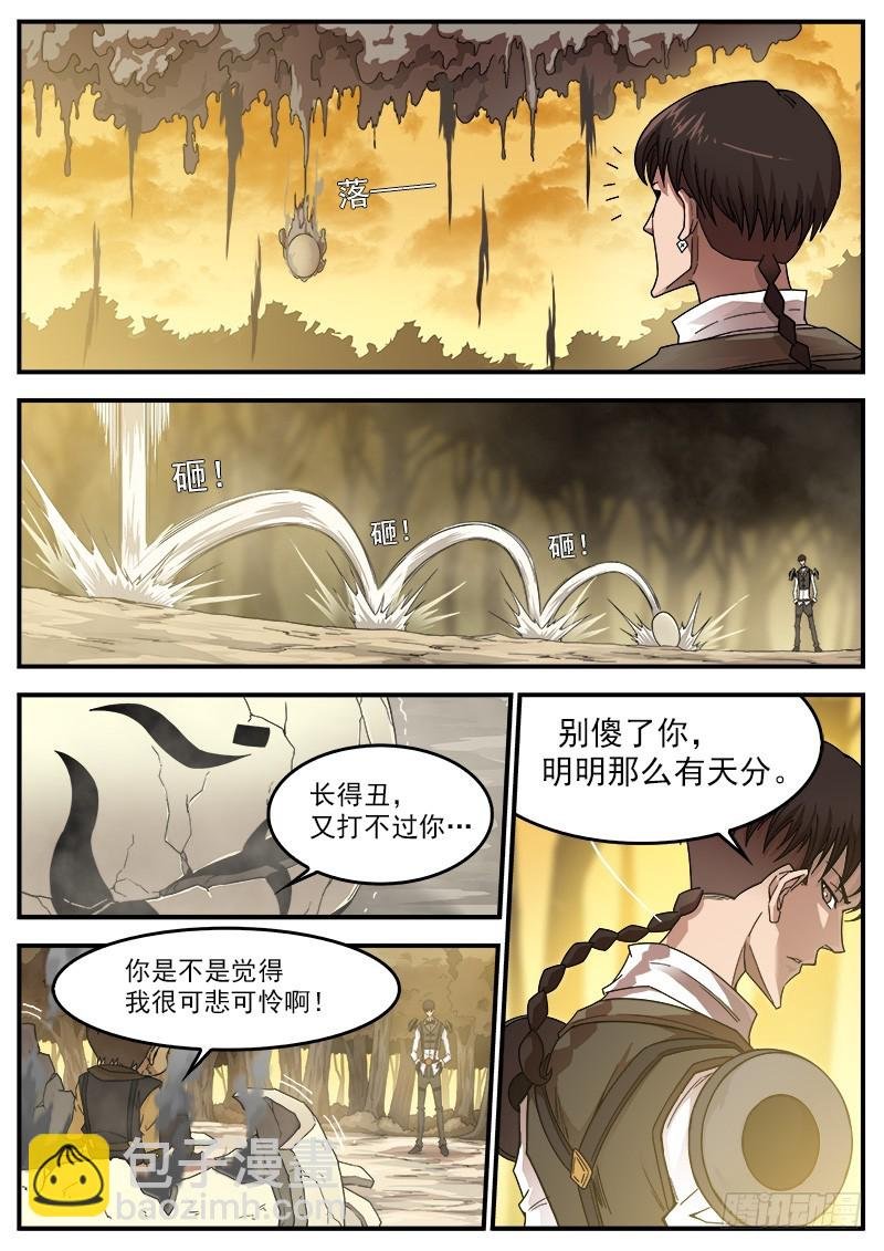 191弹：豆与劳拉