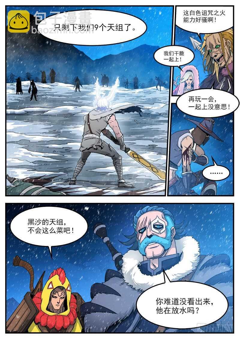 192弹：效果钳制
