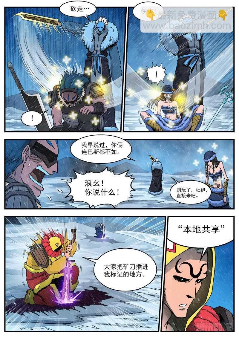 193弹：不死矿石