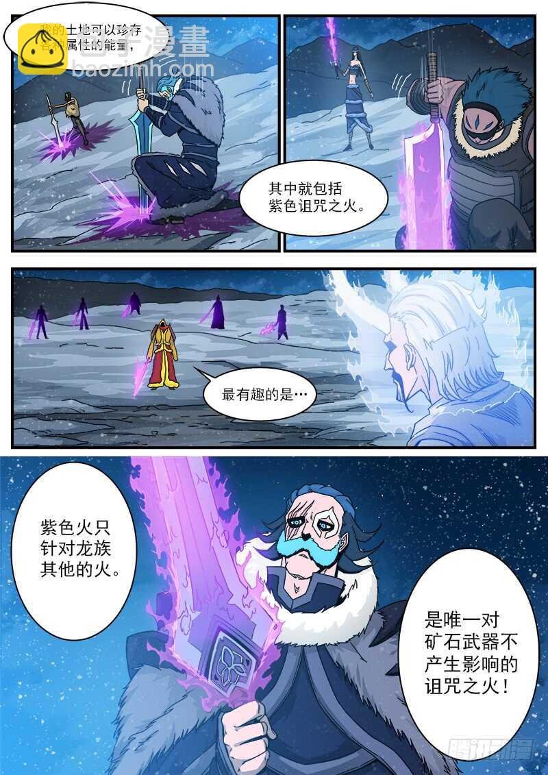 193弹：不死矿石