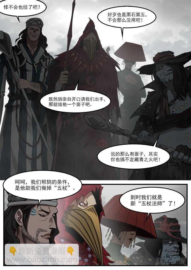 193弹：不死矿石
