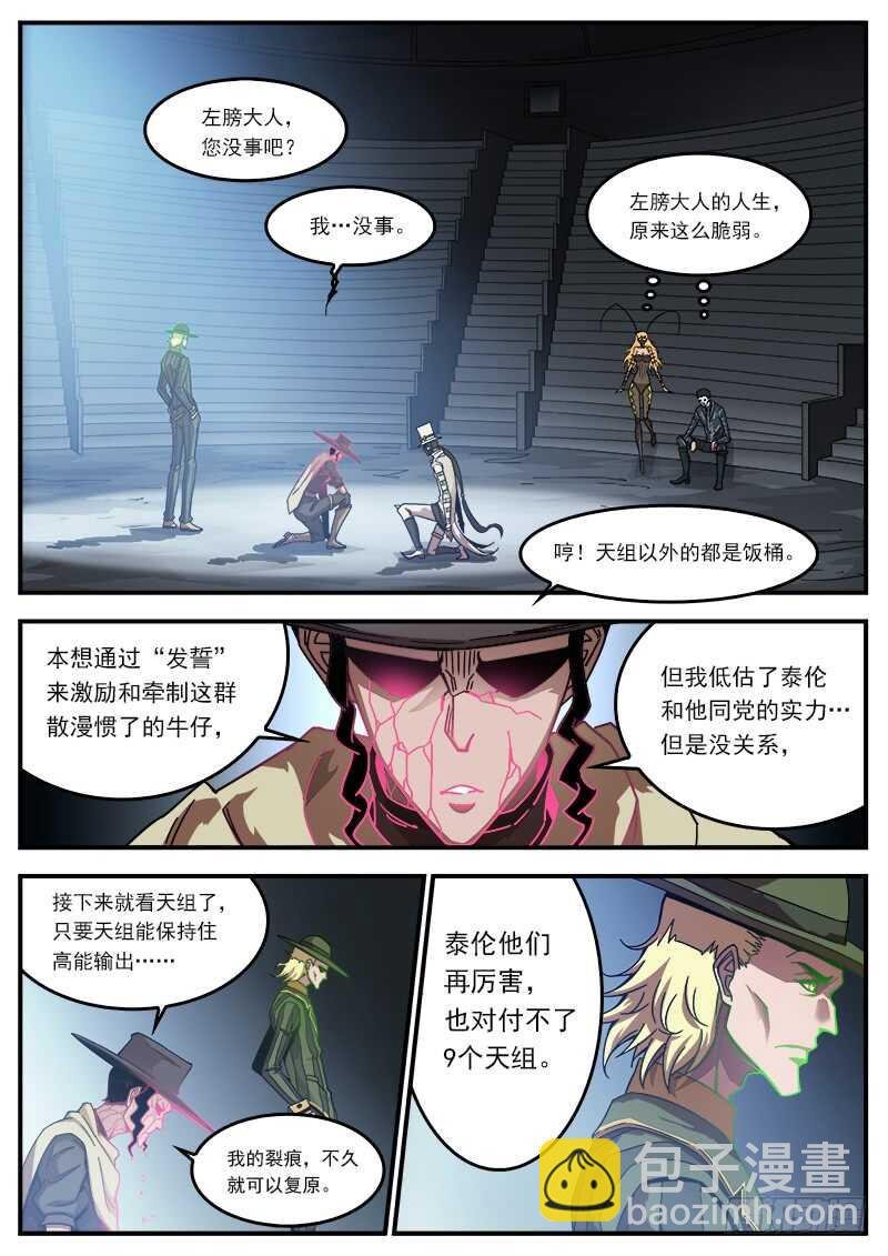 194弹：赛婆神的焦虑
