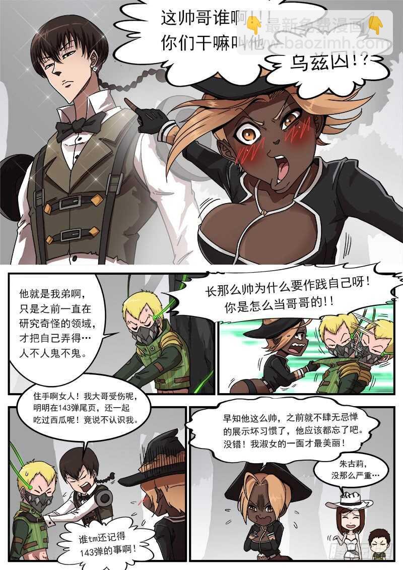 194弹：赛婆神的焦虑