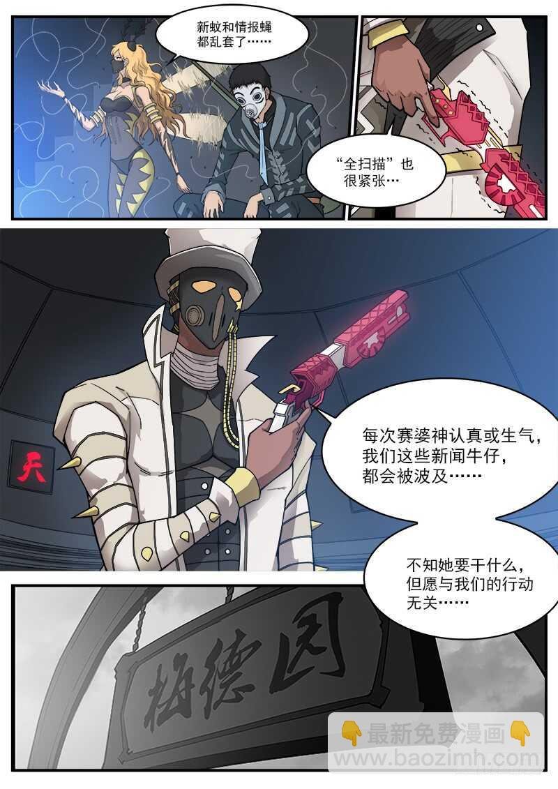194弹：赛婆神的焦虑