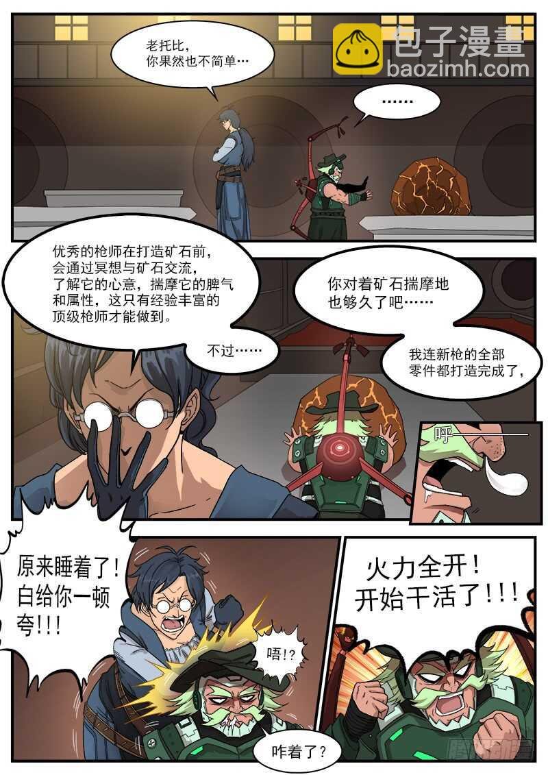 194弹：赛婆神的焦虑