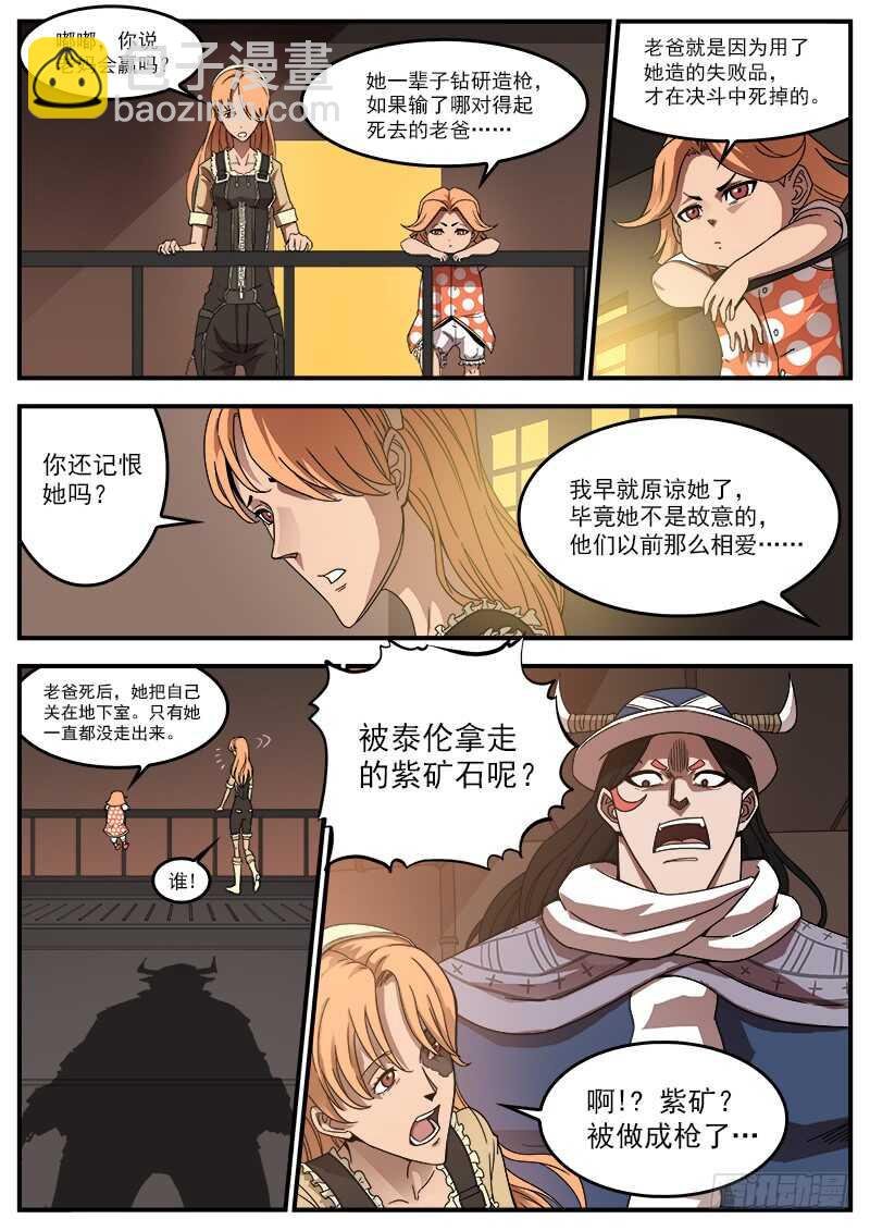 194弹：赛婆神的焦虑