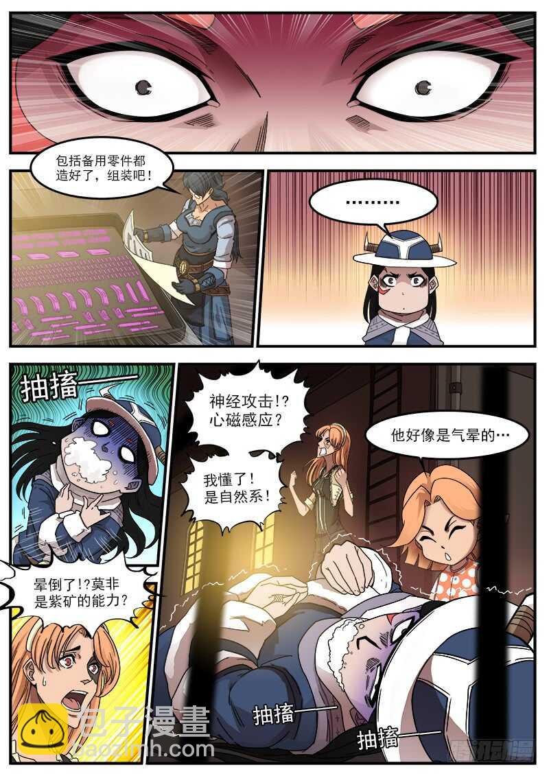 194弹：赛婆神的焦虑