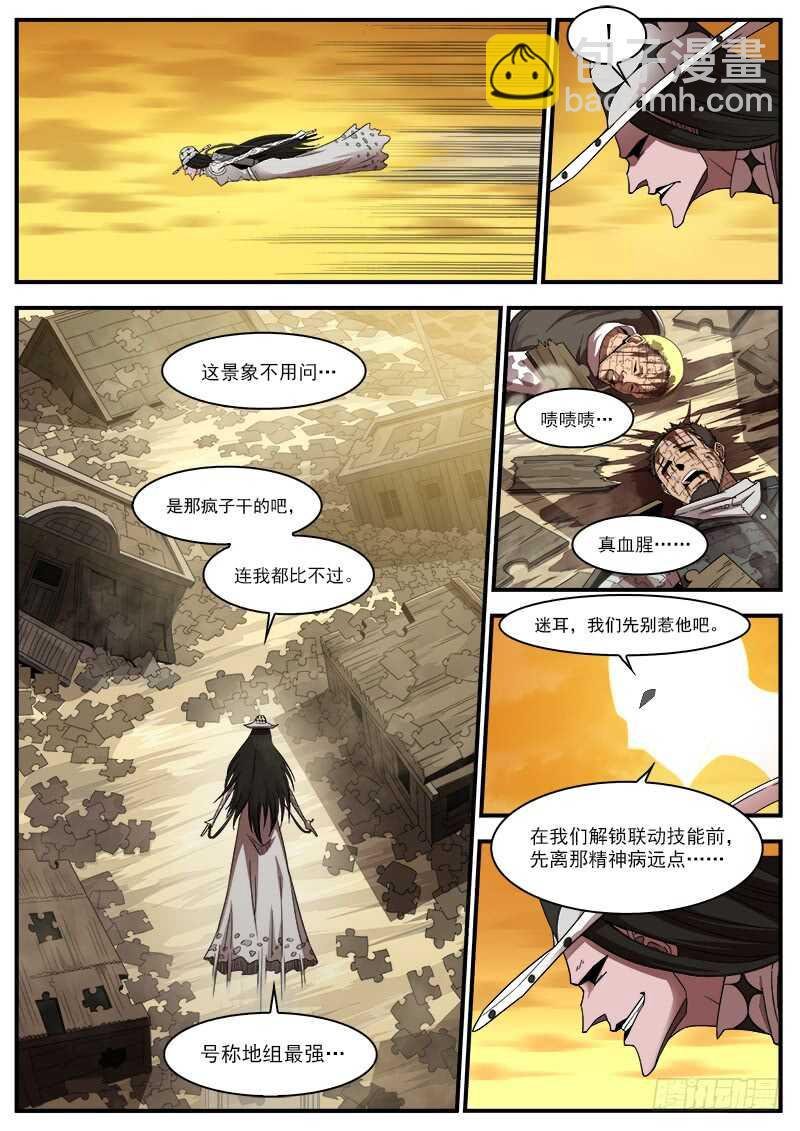 195弹：天组来了！