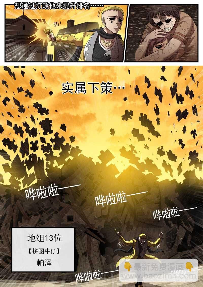 195弹：天组来了！