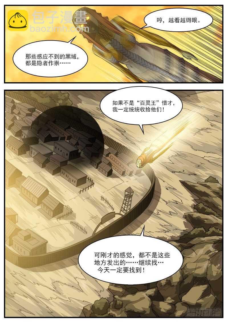 195弹：天组来了！