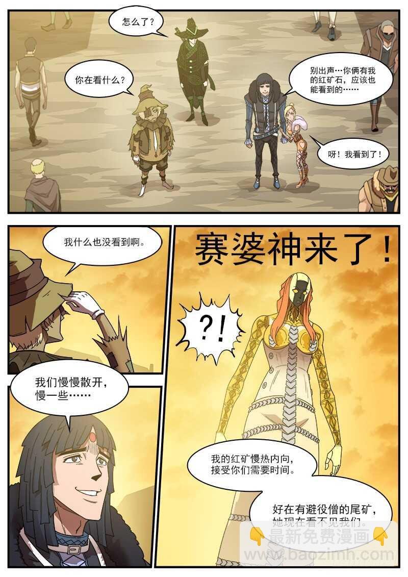 195弹：天组来了！