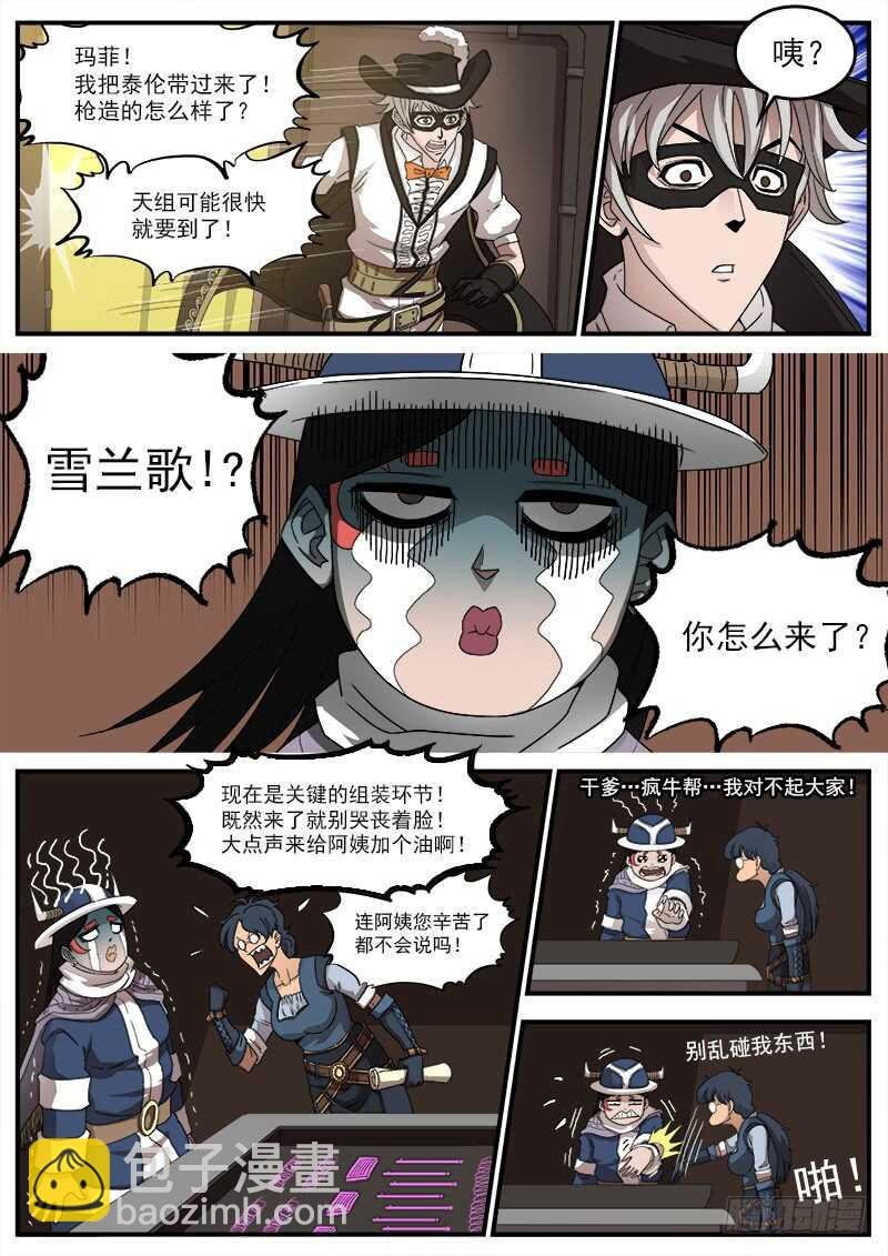 195弹：天组来了！