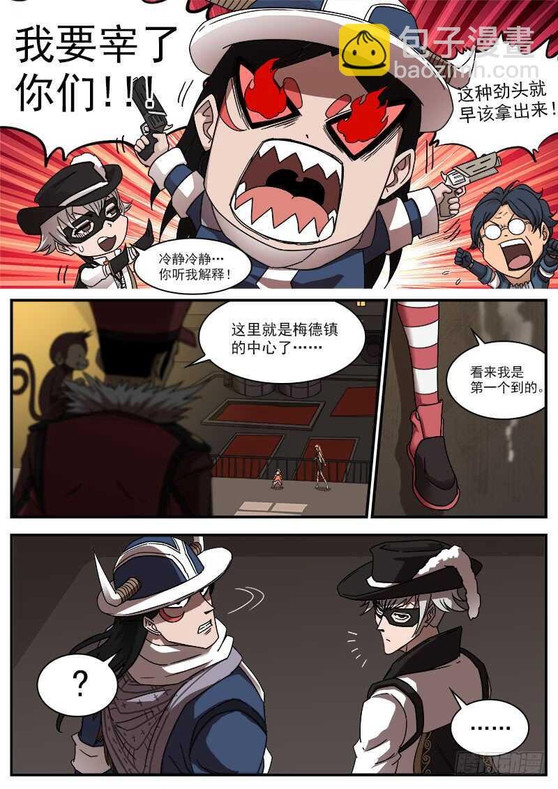 195弹：天组来了！
