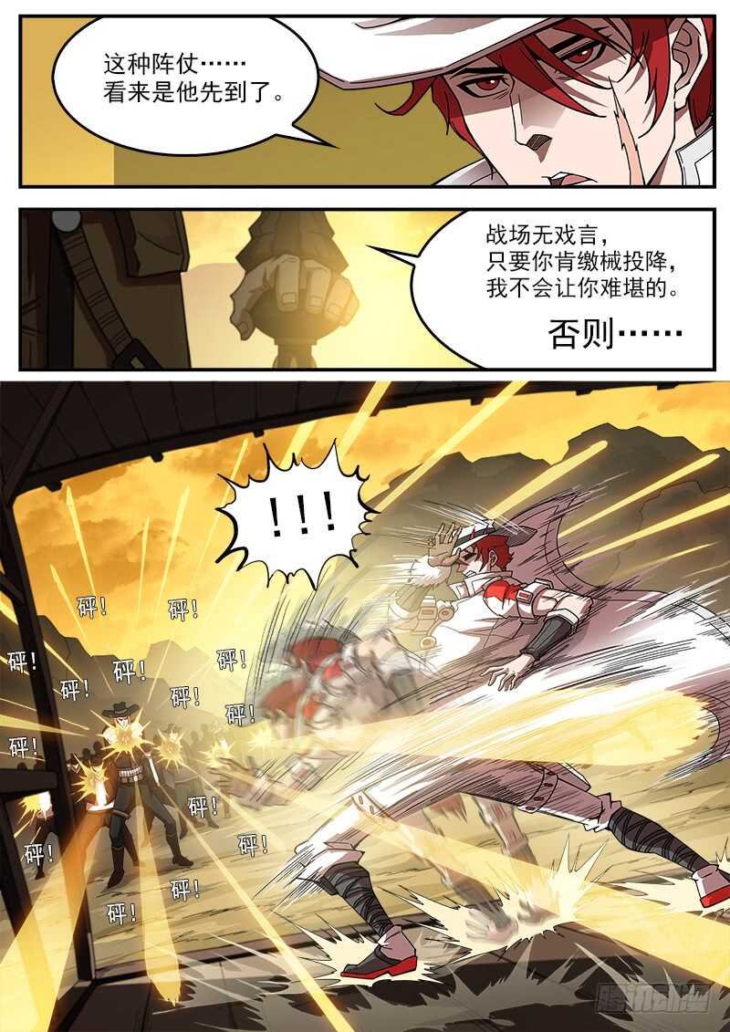 196弹：司令的部署