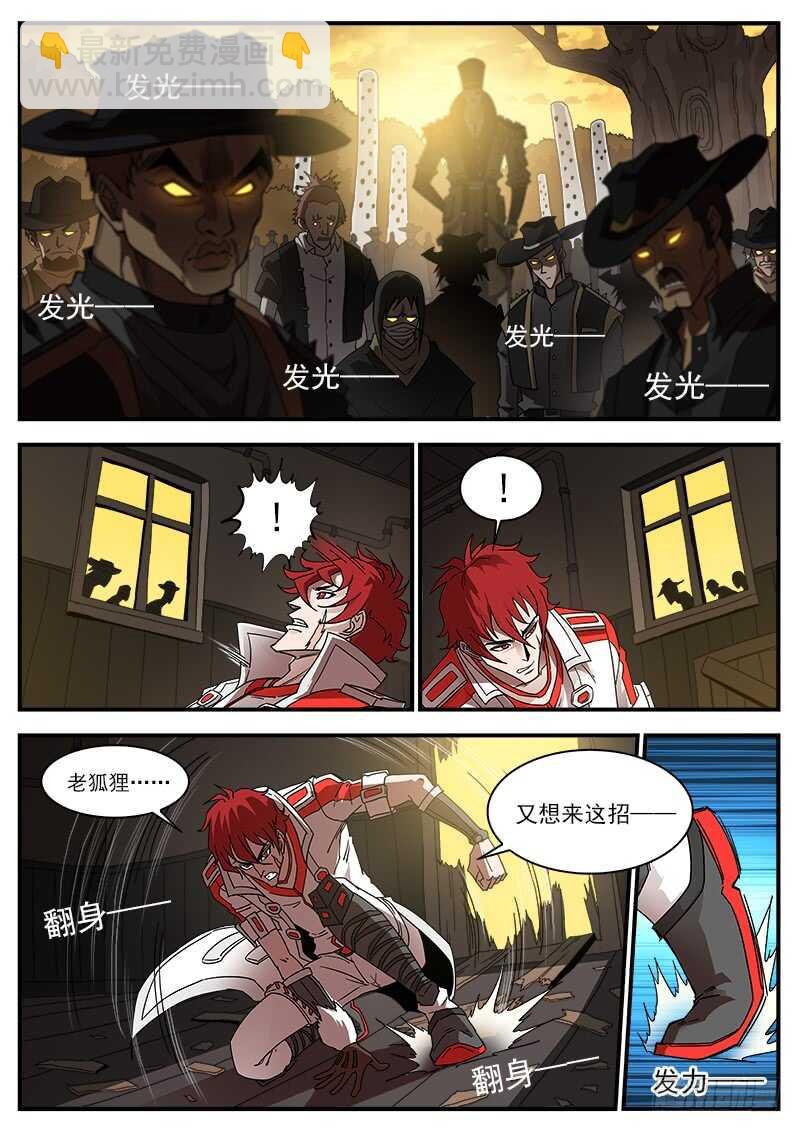 196弹：司令的部署