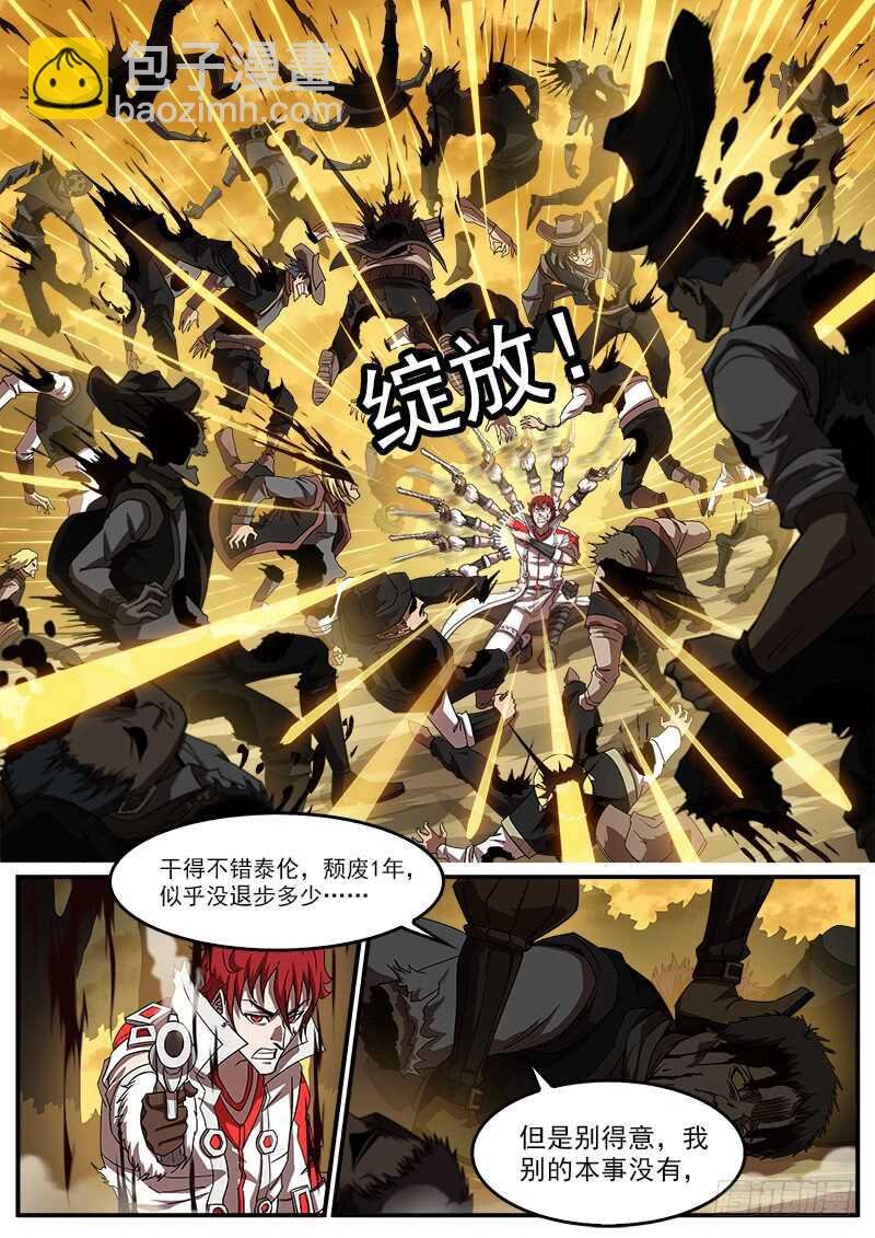 196弹：司令的部署