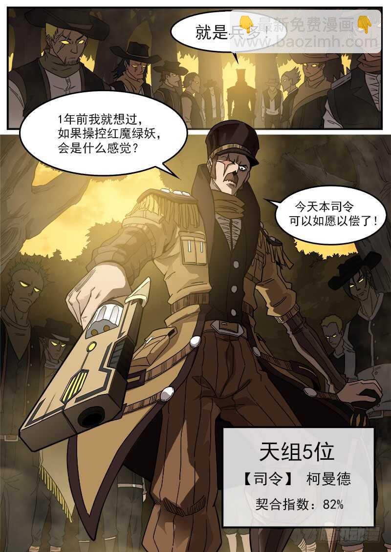196弹：司令的部署