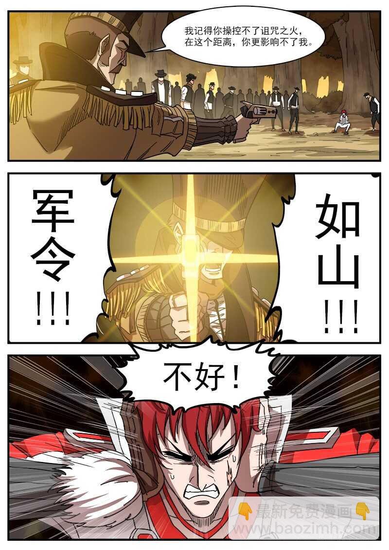 196弹：司令的部署