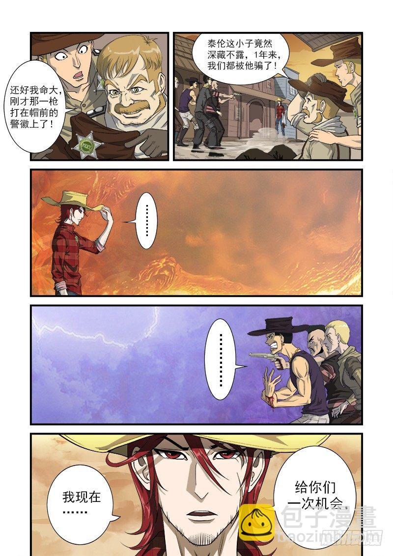 2弹：避弹术