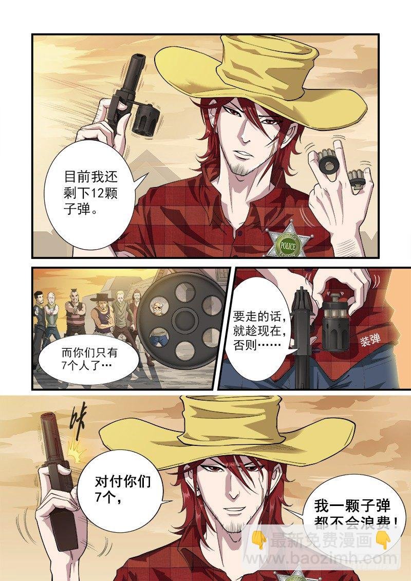 2弹：避弹术