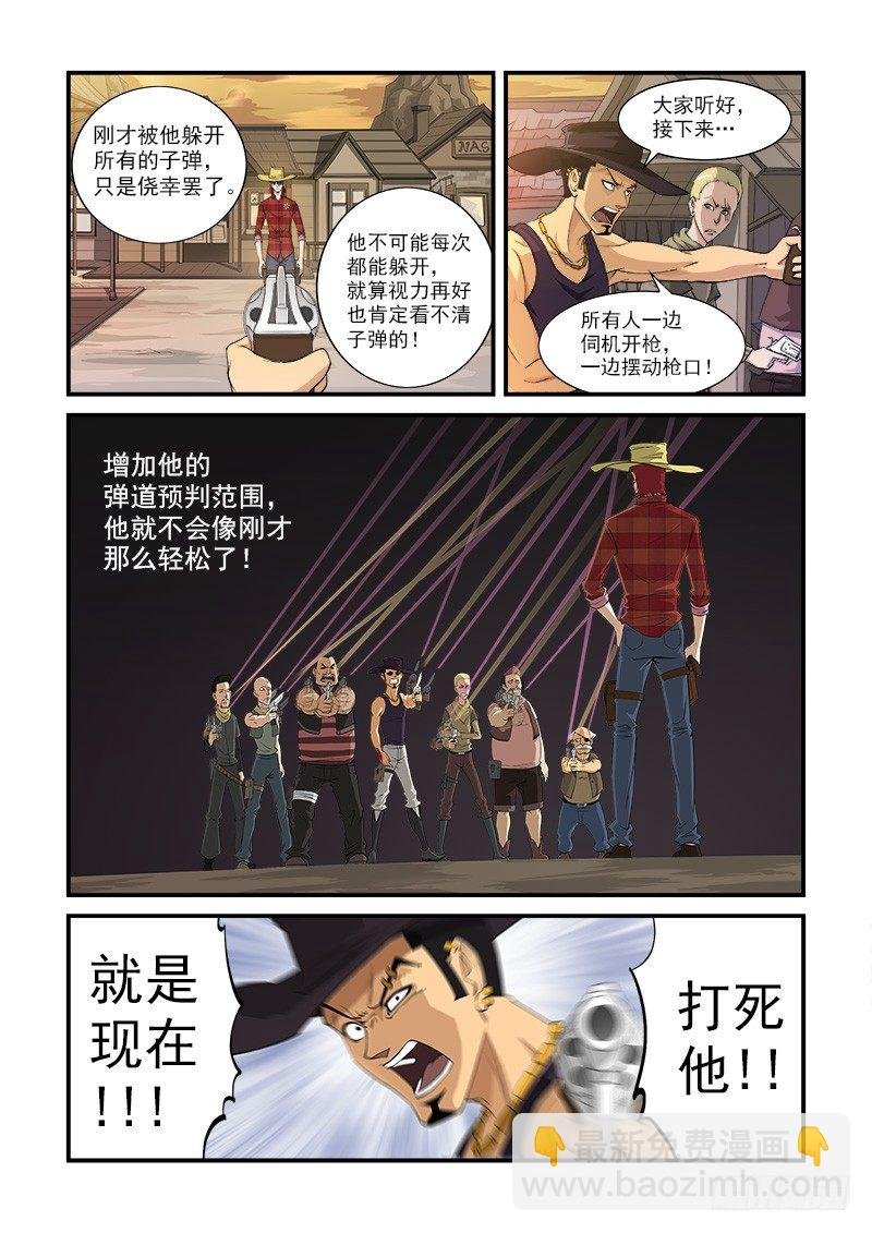 2弹：避弹术