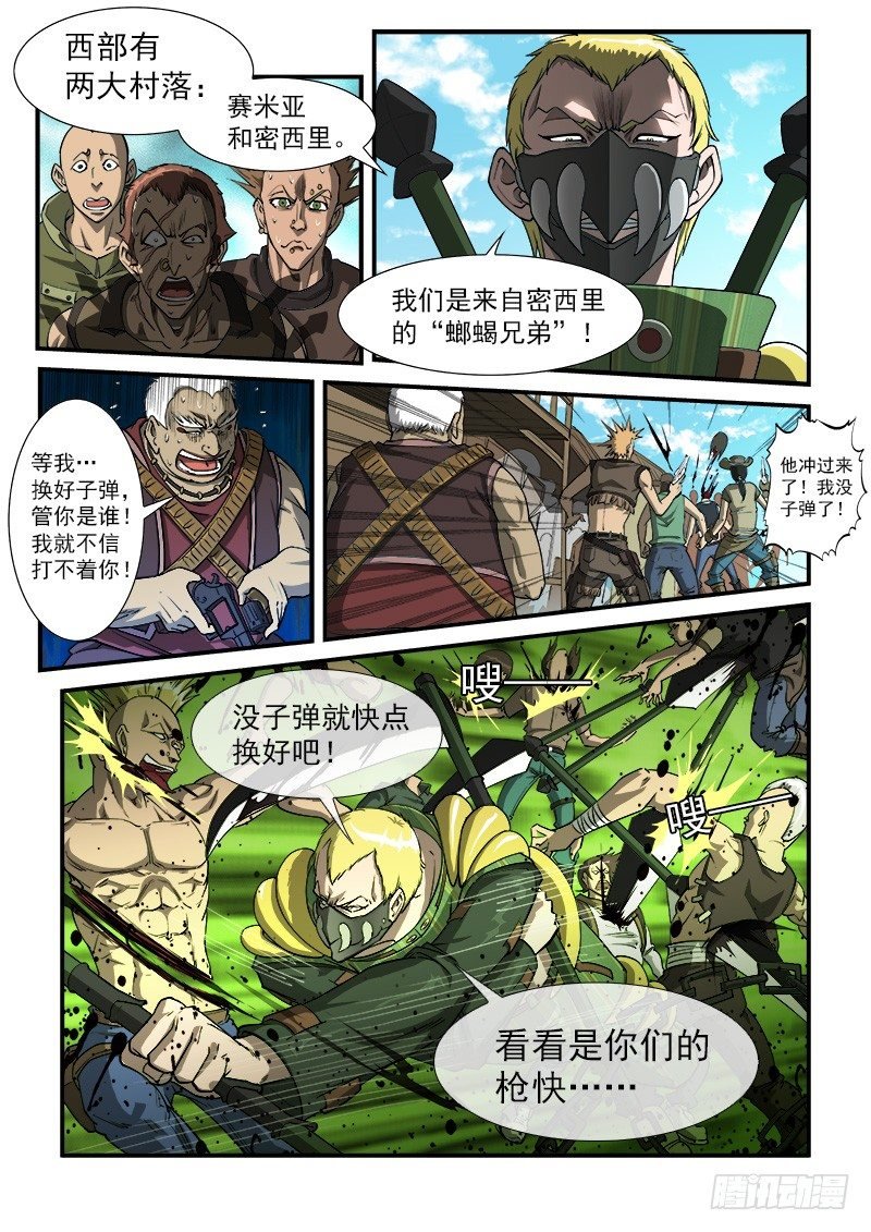 20弹：稻草人穆奇