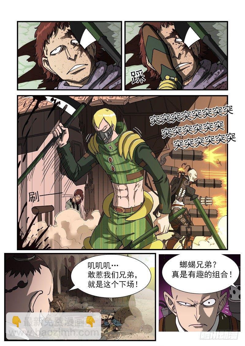20弹：稻草人穆奇