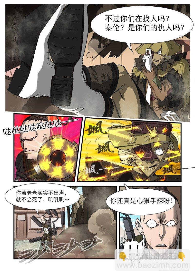 20弹：稻草人穆奇