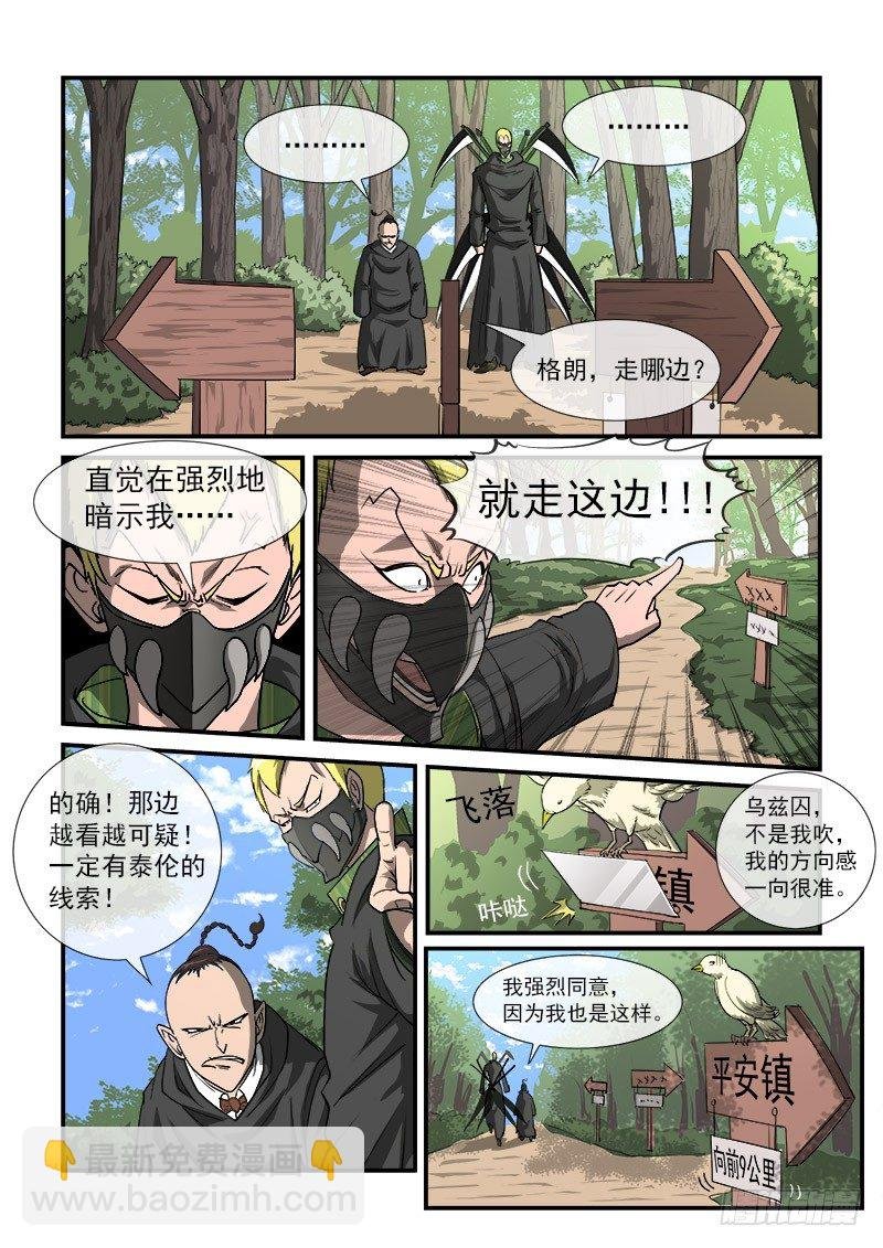 20弹：稻草人穆奇