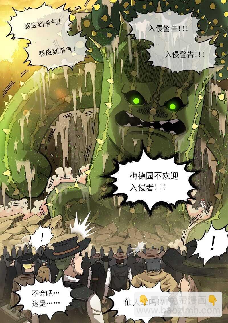 197弹：马克的自尊