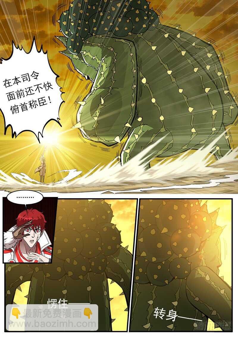 197弹：马克的自尊
