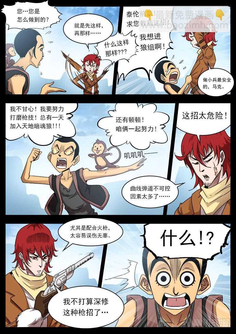 197弹：马克的自尊