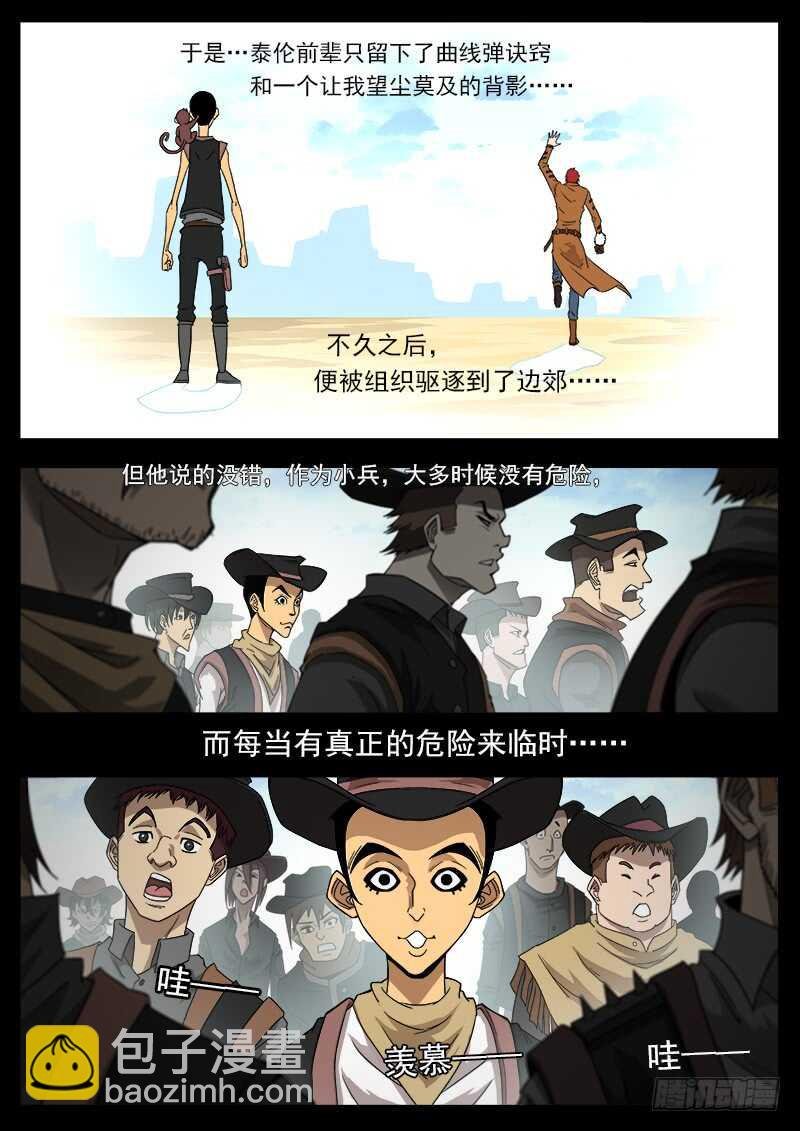 197弹：马克的自尊