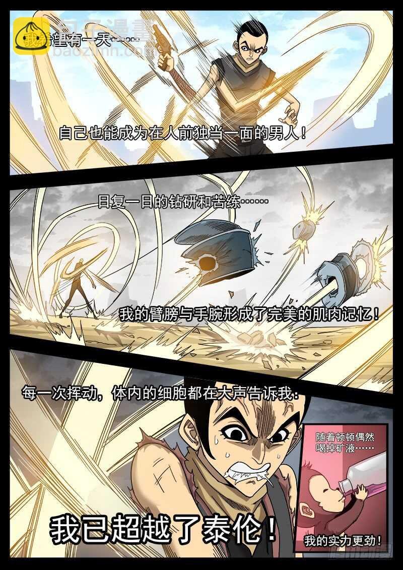 197弹：马克的自尊