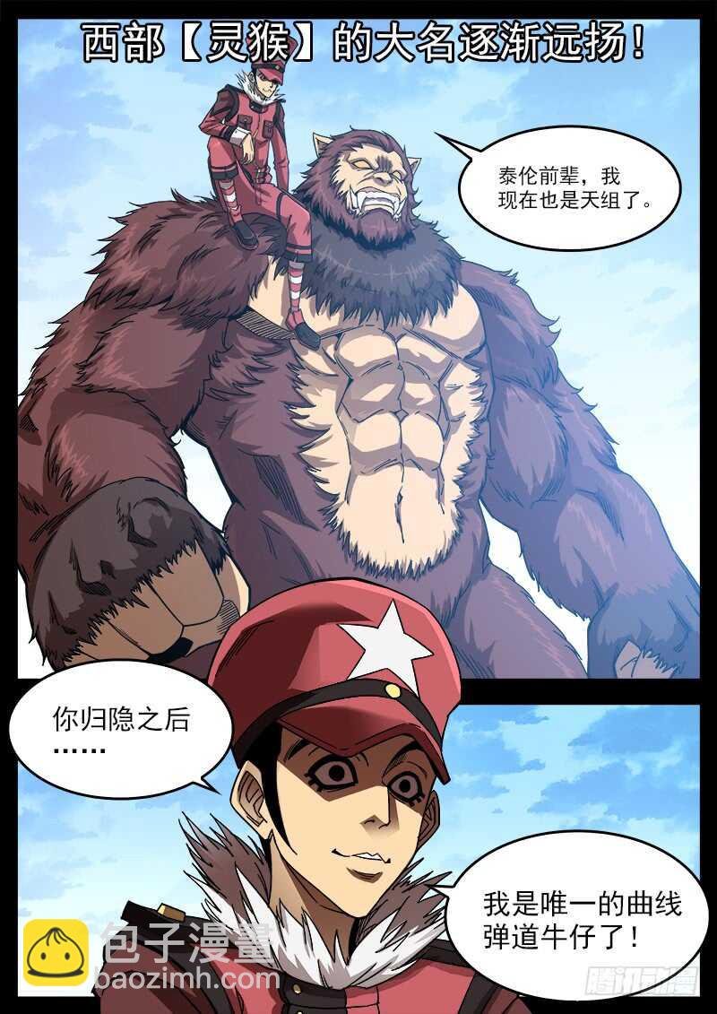 197弹：马克的自尊