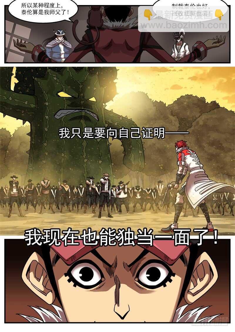197弹：马克的自尊