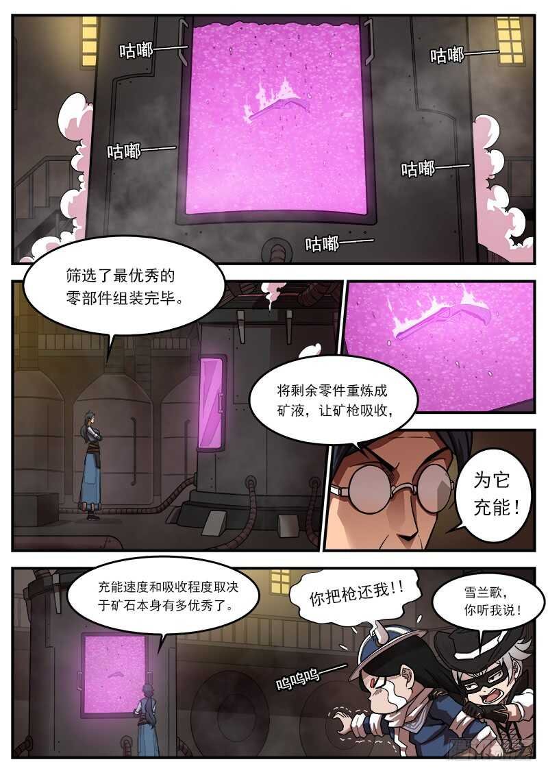 198弹：魅妇人