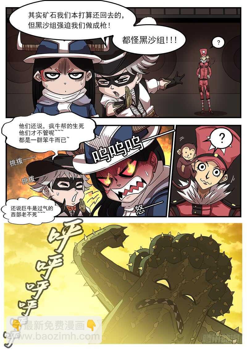 198弹：魅妇人