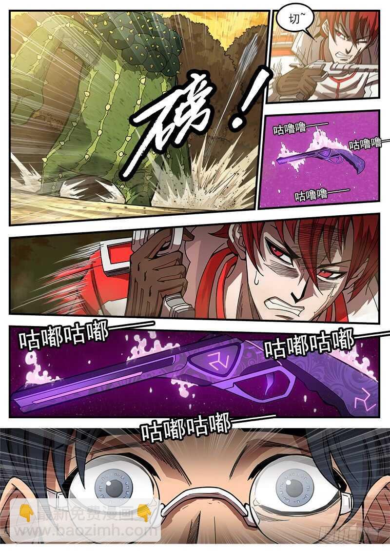 198弹：魅妇人