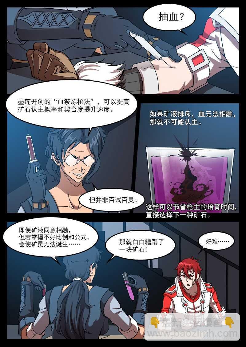 198弹：魅妇人