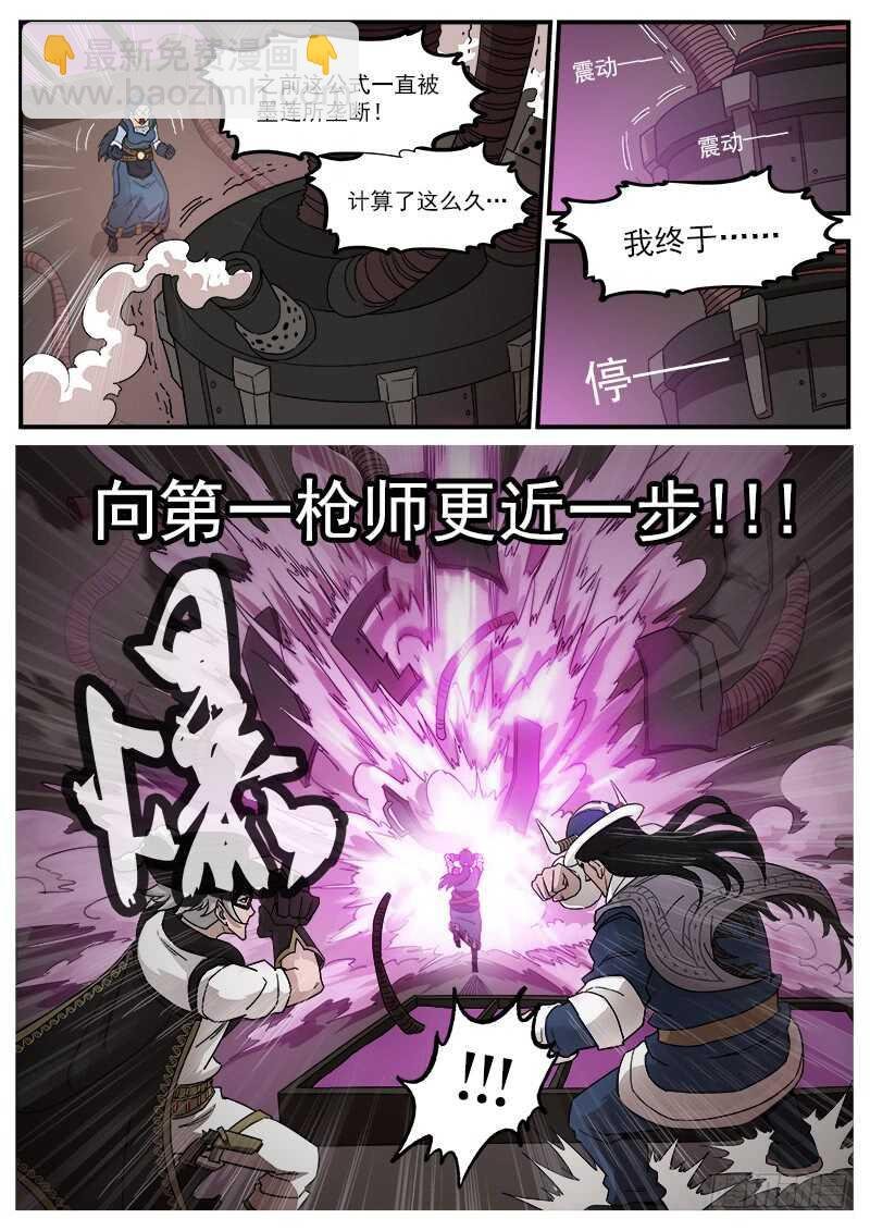 198弹：魅妇人