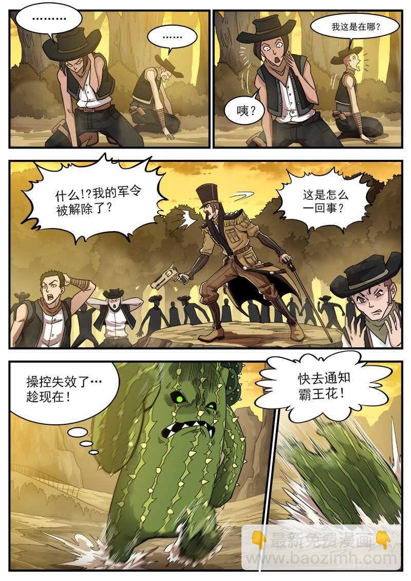 198弹：魅妇人