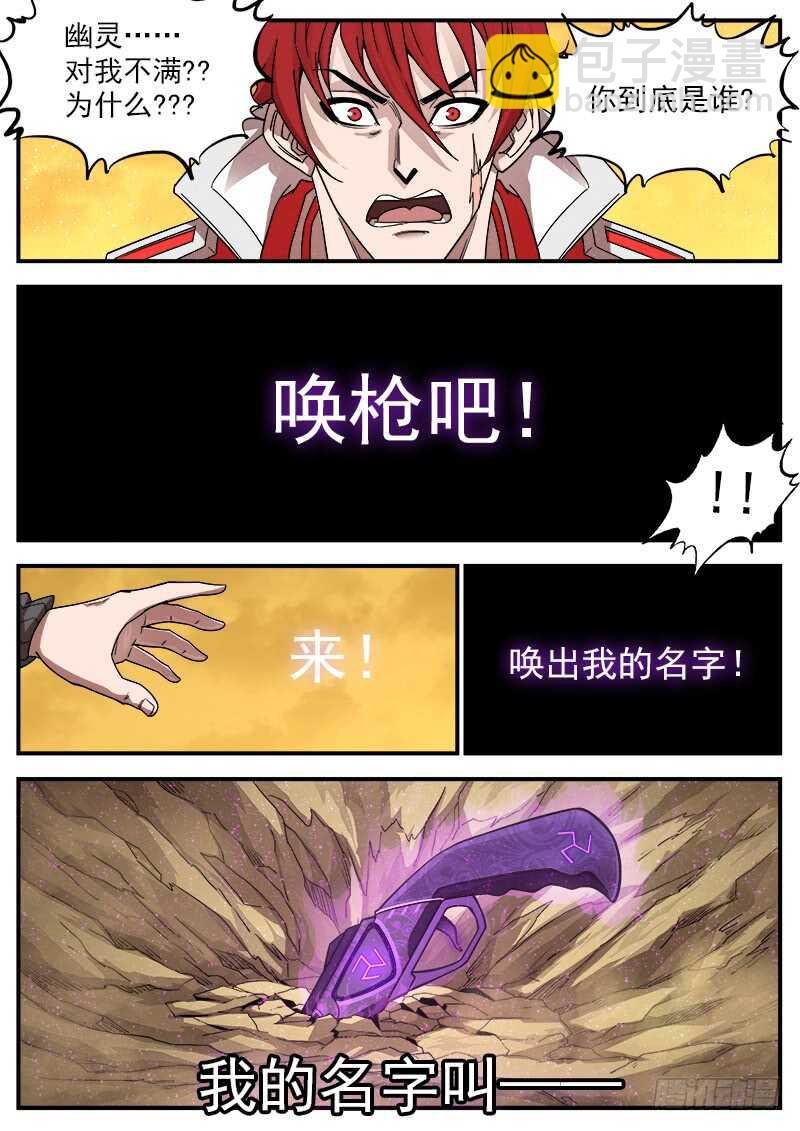 198弹：魅妇人